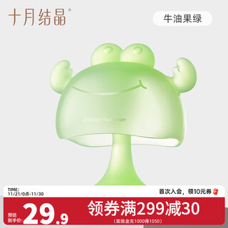 October crystal baby soothing teether baby silicone teether toy can be boiled to prevent hands from eating avocado green bread crab + storage box