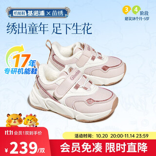 Ginoble toddler shoes 24 years winter polar fleece cotton shoes 18 months to 5 years old men and women baomiao embroidered children's shoes gy1671 light rose pink