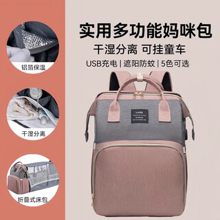 Mummy bag, multifunctional anti-mosquito, foldable crib, portable mother and baby bag, large capacity travel backpack, pink gray - large capacity 30l, free mosquito net + changing pad + usb cable + stroller hook