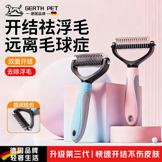 Gerthron german craft pet comb teddy golden retriever, dog and dog special brush for dog hair and cat hair removal. upgraded model - blue large 22 teeth (suitable for big cats, medium and large dogs)