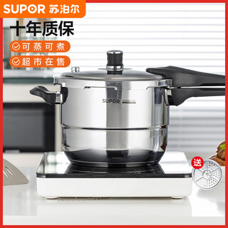Supor pressure cooker gas pressure cooker 304 stainless steel explosion-proof household gas stove induction cooker with steam grid galaxy star (2-5 people) ys24e 24cm 7.5l