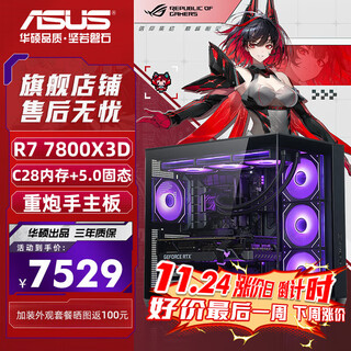 Asus (asus) asus rog family bucket amd ryzen r7 7800x3d/r7 9800x3d host barebone ai rendering sea view room desktop computer diy assembly computer 7800x3d barebone + 32g + 5.0 solid state | heavy gunner