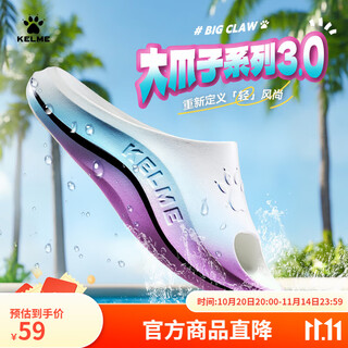 卡尔美（KELME）拖鞋男夏季外穿户外健身运动拖鞋大爪子3.0沙滩厚底情侣时尚凉拖 白彩色 41