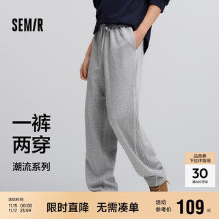 Semir casual pants men's loose straight pants 2025 spring contrast color sports style knitted pants fashion 109125127110
