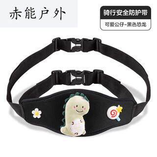 Xu qixing electric motorcycle child safety belt cartoon style riding child anti-fall protection suspender belt anti-wrestling black dinosaur