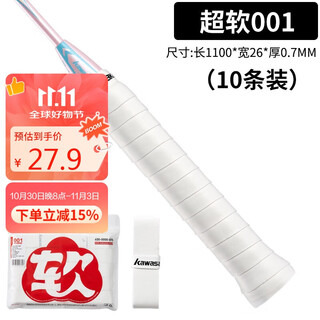Kawasaki badminton hand glue soft elastic viscous shock absorbing anti-slip sweat absorbent band super soft 001 white (10 pack) Kawasaki badminton hand glue soft elastic viscous shock absorbing anti-slip sweat absorbent band super soft 001 white (10 pack)