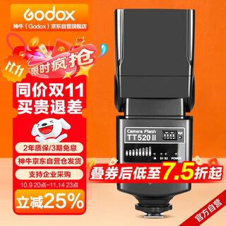 Godox tt520ii second generation universal hot shoe flash portable outdoor camera top light official standard with flash trigger universal