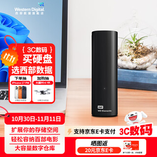 西部数据（WD）移动硬盘 USB3.0 桌面存储 My Book 3.5英寸 大容量 机械硬盘 移动台式企业级办公 外接加密 简约高效传输| Elements Desktop 16TB