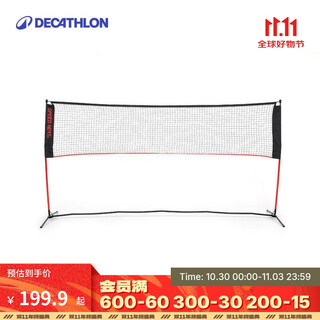 迪卡侬羽毛球网架便携式羽毛球快开网球网柱球网网架户外黑色 4926283
