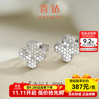 Hi diamond pt950 platinum four-leaf clover dragon scale earrings for women explosive platinum earrings versatile new shattered ice earrings platinum four-leaf clover earrings about 2.86g
