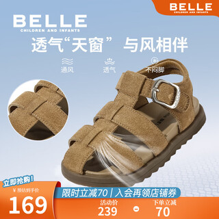 Belle children's shoes children's fashion sandals 2025 summer new boys beach shoes baby baotou shoes girls roman sandals camel 25 foot length 15.9-16.4cm