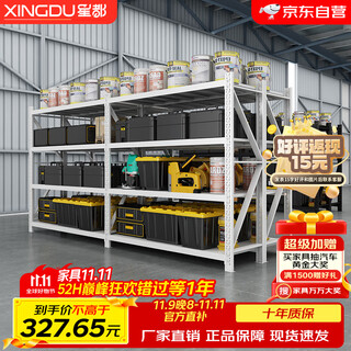 Xingdu shelf storage warehouse household storage rack medium-sized warehouse display rack iron shelf white main rack 2 meters four layers