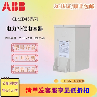 Original abb power capacitor clmd43/30kvar400v/440v/450v three-phase low voltage compensation clmd43_30kvar