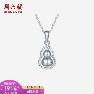 Saturday fortune (zlf) pt950 platinum pendant women's car flower shiny simple gourd pendant holiday gift 3.31g