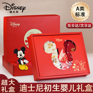 Disney (disney) baby clothes gift box newborn set spring, summer, autumn and winter newborn male and female baby full month gift supplies