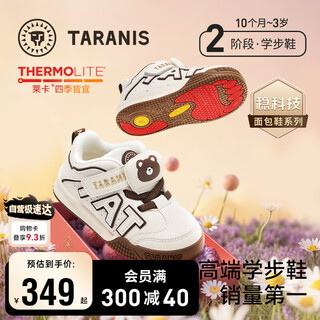 Terranis children's shoes, boys' toddler shoes, autumn toe-toe soft-soled bread shoes, girls' retro functional shoes, white/brown 22