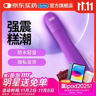 杜蕾斯（durex）V-焕觉多速震动棒 女性解压情趣成人用品插入式av按摩自慰棒 玩具