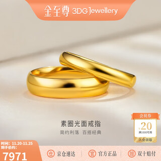 Gold supreme gold ring plain circle smooth wide surface large version pure gold 999 live ring birthday gift for women priced at 6.66 grams