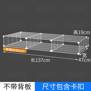 Yusenyi freezer divider multi-layer vertical refrigerator internal storage rack 47 storage layered freezer upper and lower partition grid 137x47x19 layer height 17