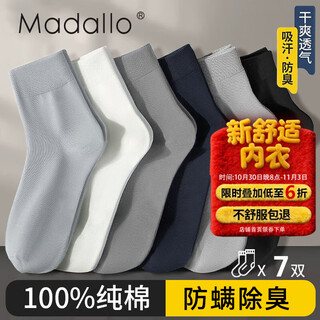 Modal 7 pairs of socks for men 100% cotton autumn and winter warm sports anti-odor socks breathable business mid-length socks