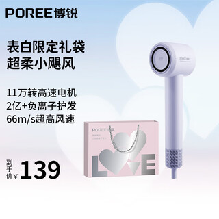 Feike borui high-speed hair dryer negative ion hair dryer does not hurt the hair, household high-power hair dryer, travel portable, gift bag birthday gift for women ph1653