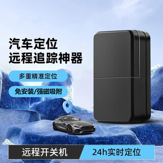 Select all, select all gps locators, strong magnetic installation-free car beidou positioning and tracking artifact, beidou gps locator deluxe version, real-time positioning + trajectory + fence settings