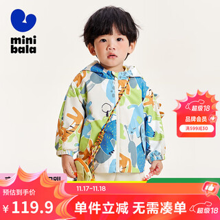 迷你巴拉男童女童外套秋款新款宝宝儿童衣服【小软皮】 蓝绿色 120