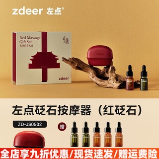 Left click electric bianstone scraping board facial massager face lifting tendon rolling vibration hot compress joint model red bianstone gift box + get 5 bottles of essential oil