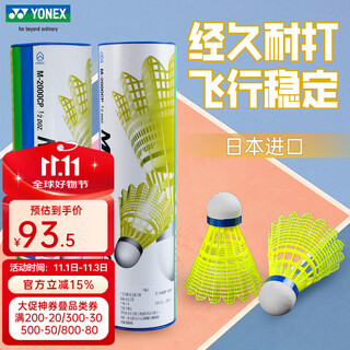 YONEX尤尼克斯羽毛球尼龙球6只装 室外防风稳定耐打训练塑料球 M-2000（黄色） 1筒