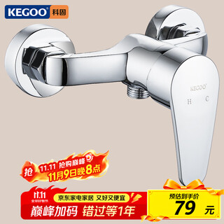 Kegoo mixing valve bathroom shower faucet brass bathroom water mixer hot and cold faucet bath switch k220701
