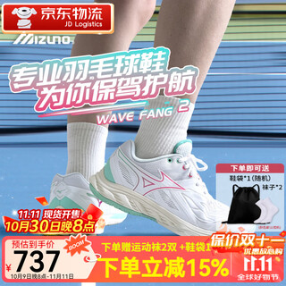 Mizuno (mizuno) professional badminton shoes wave fang 2 men's and women's shoes shock-absorbing anti-slip breathable sports shoes running shoes white cyan 2025 new product 36 (225mm)