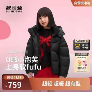 Bosideng 25-year winter down jacket duck down jacket for boys and girls 5a antibacterial loose short thickened cold-proof hooded jacket