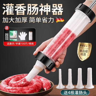 Jczs german manual sausage machine, home-made canned sausage tool, special tool for sausage sausage casings, thickened hand push model, free 3 enema tubes, easy and labor-saving enema