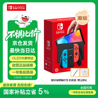 Nintendo switch nintendo game console switch ns hong kong version oled version game console with color joy-con portable game handheld console