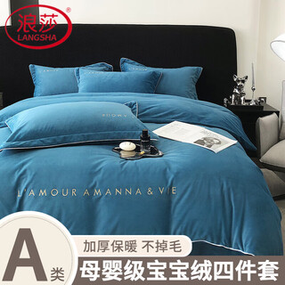 Langsha (langsha) winter velvet four-piece set thickened warm milk velvet baby velvet flannel double-sided velvet quilt cover sheet set beloved-royal blue 1.8m bed sheet style four-piece set-quilt cover 200*230