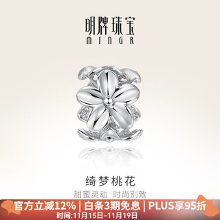 Ming brand jewelry platinum pt950 qimeng peach blossom pendant bfc0094 platinum pendant about 1.94 grams