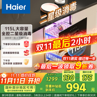Haier 115l disinfection cabinet built-in sterilization chamber series two-layer large capacity disinfection cupboard mother and baby household ultraviolet + light wave pasteurization pure physical disinfection ec010