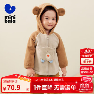 Mini bala autumn new anti-static jacket for boys and girls, baby plush jacket, fleece jacket, light khaki 50307 130