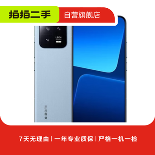 Xiaomi xiaomi 13 second-hand mobile phone photography leica optical lens second generation snapdragon 8 120hz high brush narrow bezel black 12g+256g
