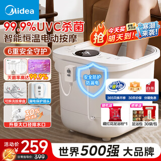 Midea foot bathtub fully automatic massage foot bath basin intelligent electric heating constant temperature timed autumn and winter high-end birthday and holiday gifts for elders, parents, boyfriends and girlfriends upgraded ultraviolet sterilization丨detachable massage tray丨electric massage