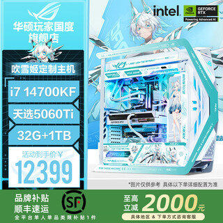 Asus rog gamer nation customized i7 14700kf asus rtx5060ti 5070 tianxuan new high-end graphics card diy assembly machine host computer complete machine with 2 i7-14700kf + asus 5060ti tianxuan