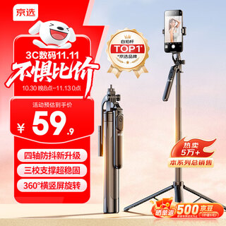 Jingxuan jingdong's own brand 1.8m selfie stick handheld rocker tripod mobile phone floor stand handheld anti-shake selfie live broadcast artifact 360-degree camera handle Jingxuan jingdong's own brand 1.8m selfie stick handheld rocker tripod mobile phone floor stand handheld anti-shake selfie live broadcast artifact 360-degree camera handle