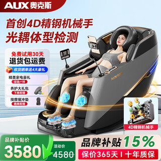 Aux new home massage chair space capsule 2025 full body zero gravity multi-function smart electric massage sofa fully automatic massage recliner 4d practical gift for parents’ birthdays top prices of 10,000 yuan jade 6d movement + optocoupler body detection 30-day free trial free return and exchange shipping fees