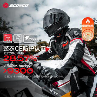 Scoyco cycling clothing, motorcycle men's motorcycle clothing, imitation racing anti-fall and windproof cycling clothing, wear-resistant riding equipment, autumn and winter desert 2