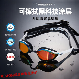 Arena swimming goggles for men and women cobra series high-definition anti-fog waterproof swimming goggles competitive professional coated swimming goggles imported white coating anti-fog pioneer
