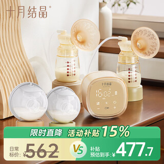 October crystal breast pump electric breast pump fully automatic bilateral massage painless hands-free wearable cup set ultimate edition
