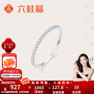 Liuguifu jewelry platinum ring for women pt950 platinum row ring inlaid with zircon ring for girlfriend’s birthday gift 13 circles + certificate + rose gift box