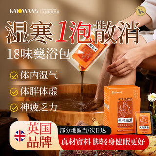 Kalomans foot bath medicated bag to remove dampness, spleen and stomach deficiency, mugwort, ginger, pepper, help sleep, dispel cold, athlete's foot, no-boil foot bath bag for men and women