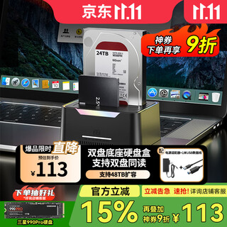 阿卡西斯（acasis）硬盘底座2.5/3.5英寸笔记本台式SATA串口SSD固态移动机械双盘位外置外接硬盘盒子拷贝机EC-6104