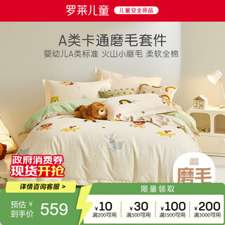 Luolai children's infant type a bed sheets for boys and girls three-piece bedding set single 1.2 meters bed 150*215cm